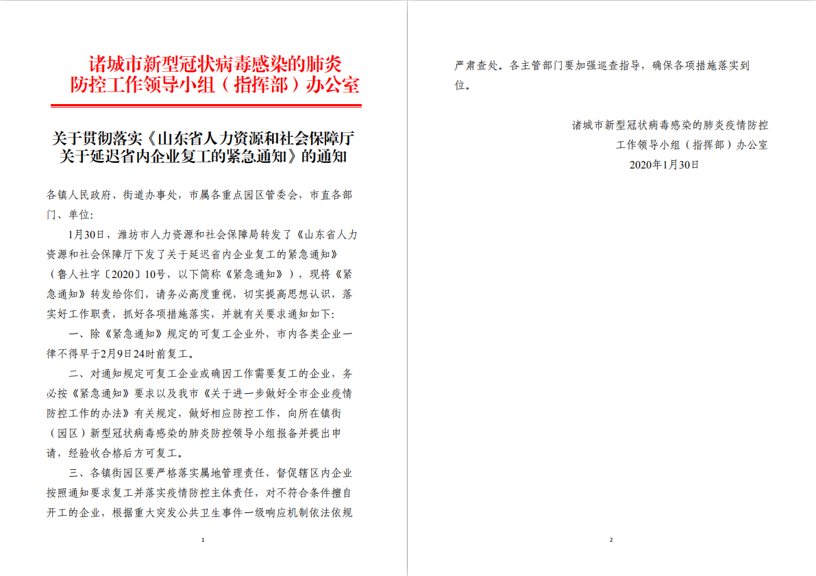 Продление праздничных дней весны 2020 го